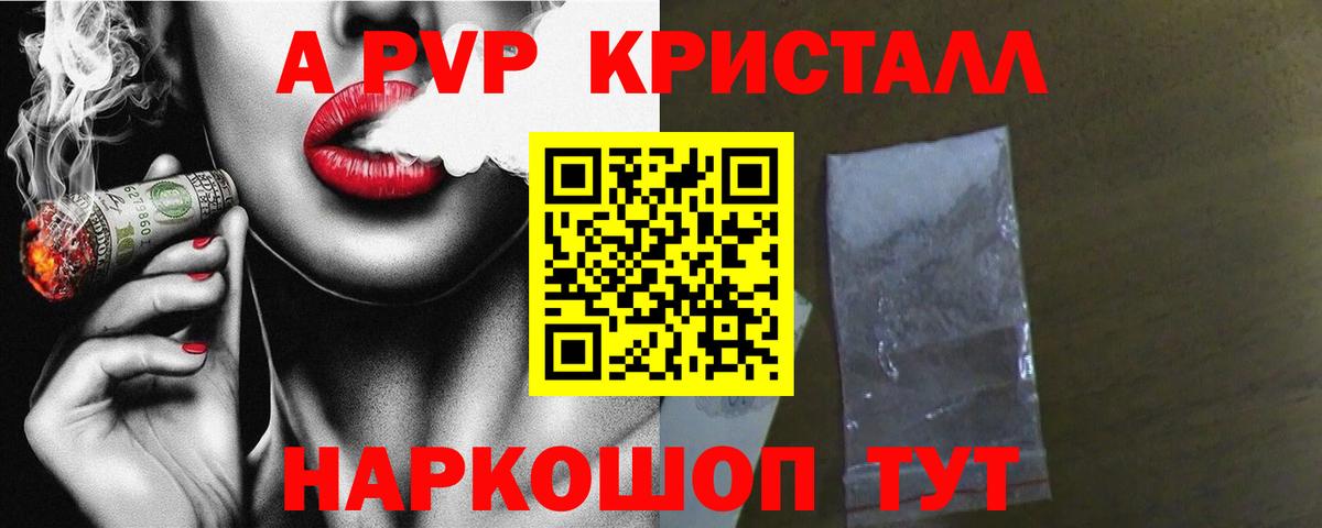 Alfa_PVP мука Верхняя Салда