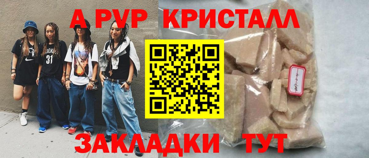 А ПВП мука  APVP крисы CK  Альфа ПВП  Верхняя Салда  Alpha-PVP кристаллы  Вход с VPN 