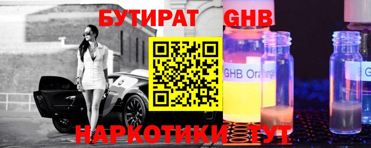 Верхняя Салда  Бутират оксана  Вход с VPN 