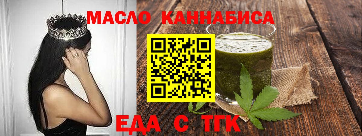 Верхняя Салда  Cannafood марихуана  Вход с VPN 