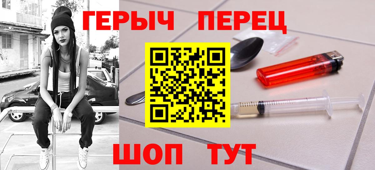 ГЕРОИН  ГЕРОИН VHQ  Вход с VPN  Верхняя Салда 