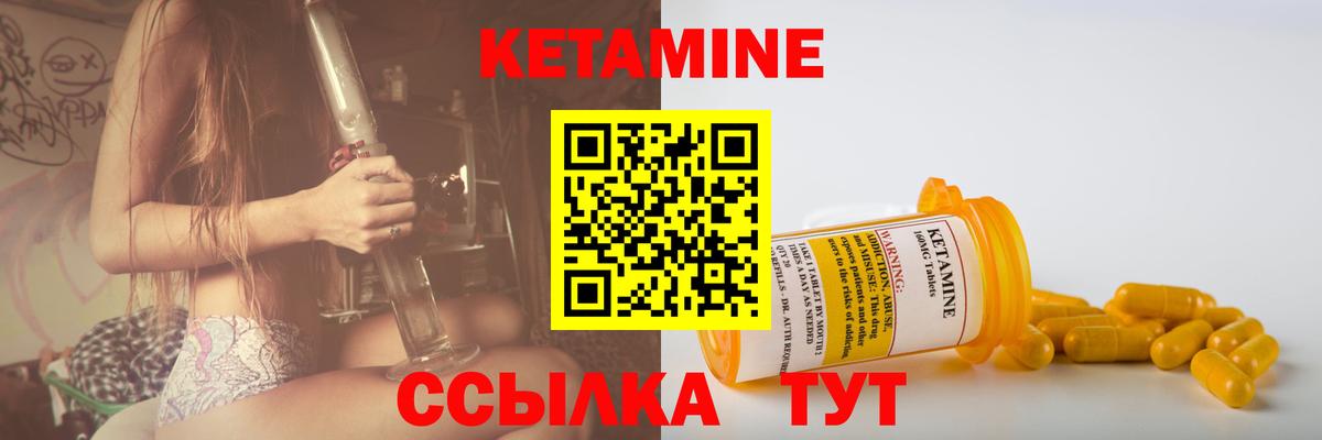 КЕТАМИН VHQ  Вход с VPN  Кетамин VHQ  Верхняя Салда 