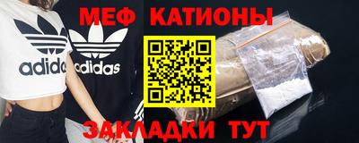 мяу мяу мука Канаш