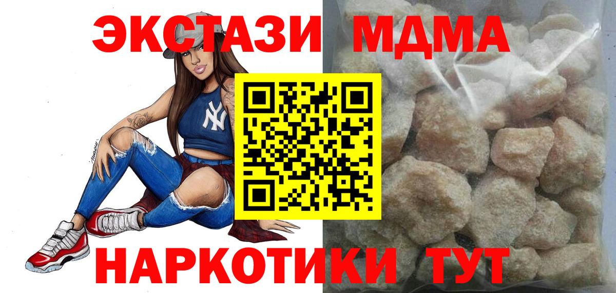 Верхняя Салда  MDMA молли  Вход с VPN  MDMA crystal 