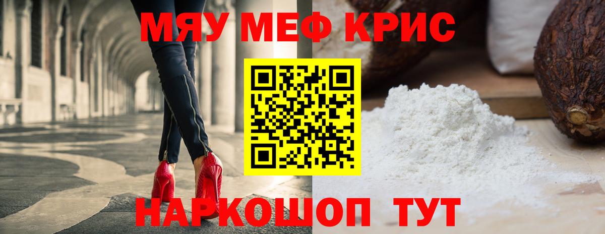 МЕФ мяу мяу  Меф  Вход с VPN  Верхняя Салда  Мефедрон 4 MMC 