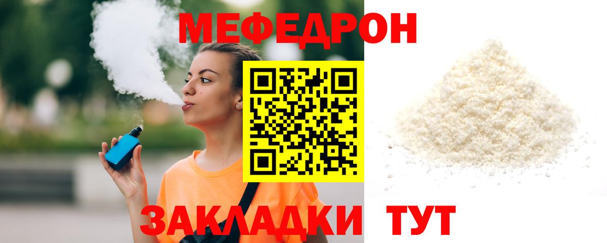 Меф мяу мяу кристаллы Верхняя Салда