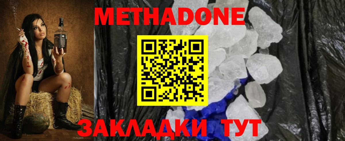 Метадон VHQ Верхняя Салда