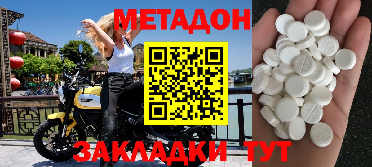 Метадон мёд  МЕТАДОН белоснежный  Вход с VPN  Верхняя Салда 