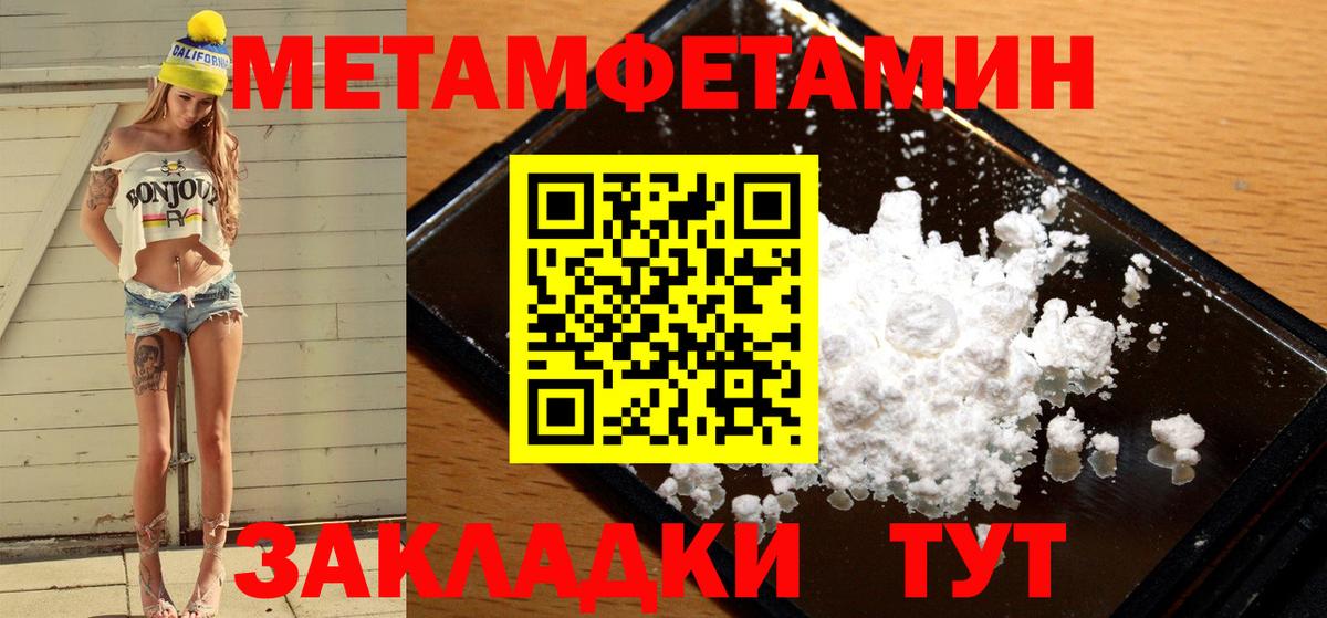 Верхняя Салда  Первитин пудра  МЕТАМФЕТАМИН  Вход с VPN 