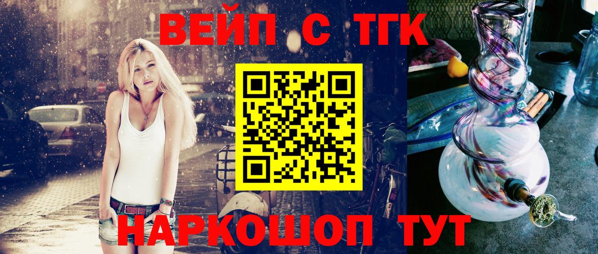 ТГК Wax Верхняя Салда